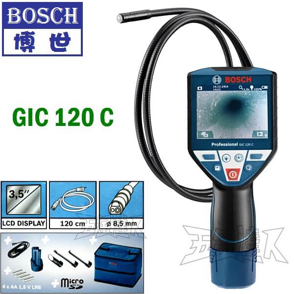 BOSCH,GIC120C,管路攝影機,探測器