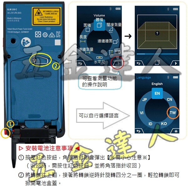 雷射測距儀,GLM150C,五金工具