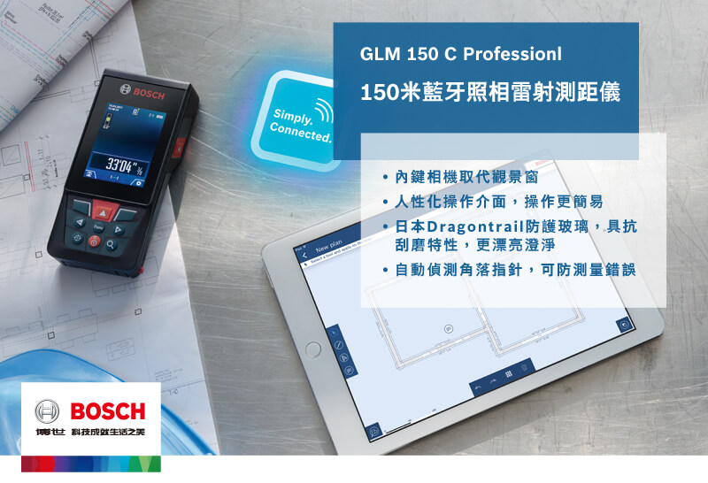 雷射測距儀,GLM150C,五金工具