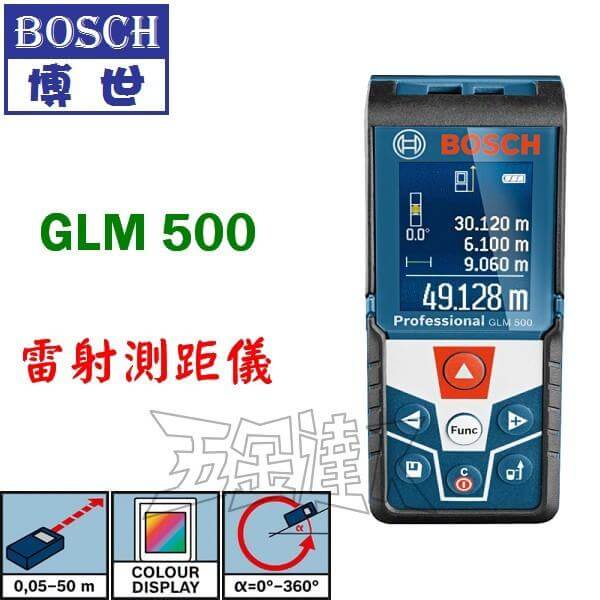 GLM500雷射測距儀,五金工具