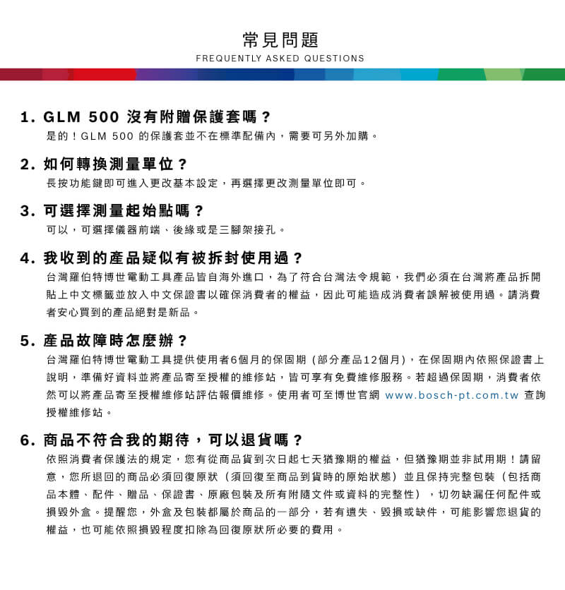 GLM500雷射測距儀,五金工具