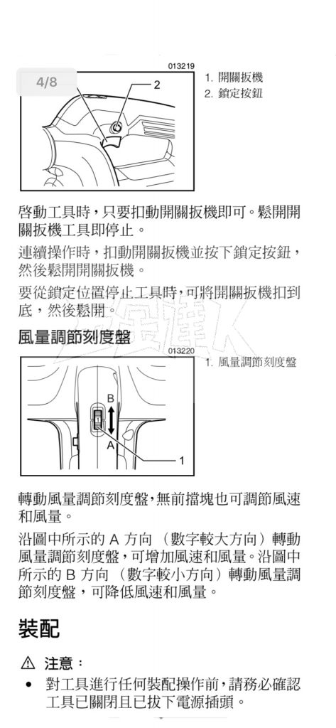 MT401,寵物吹風機