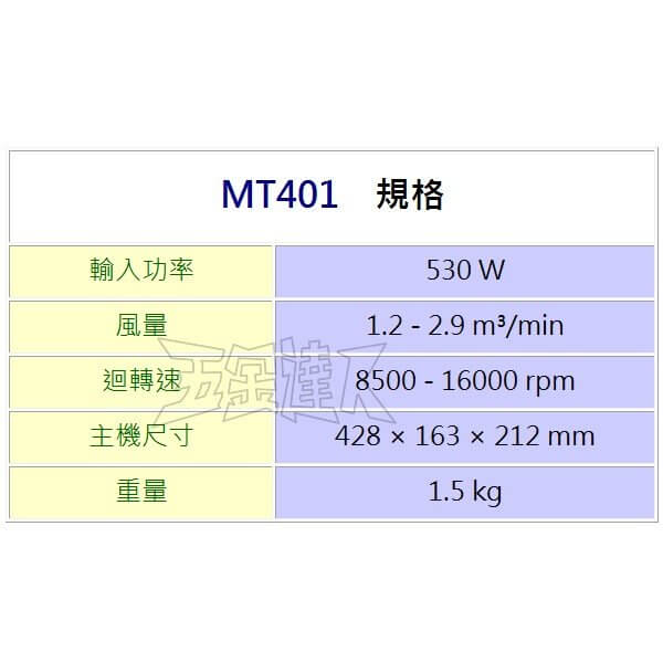 MT401,寵物吹風機