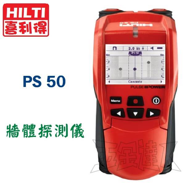 HILTI牆體探測儀,五金工具,五金達人