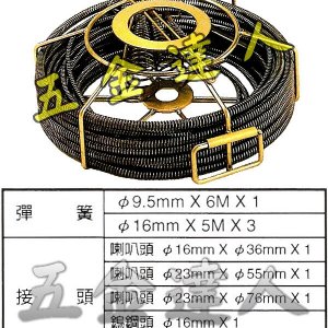 CCM-761_B套件,五金工具,通管條