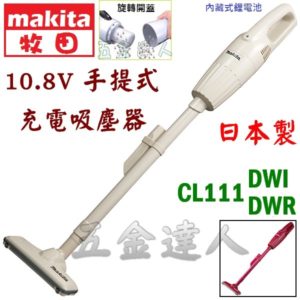 CL111D,充電吸塵器,五金工具