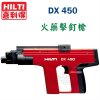 DX450,五金工具,火藥槍