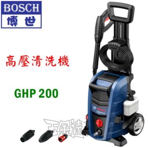 BOSCH 博世 GHP200 插電式 高壓清洗機