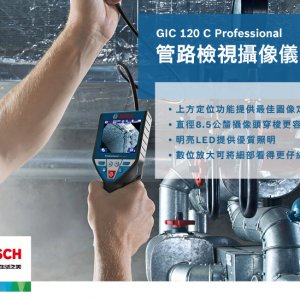 GIC120C_3,五金工具,管路探測器