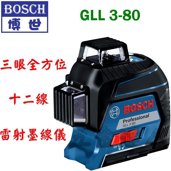 GLL3-80 1,五金工具,雷射墨線儀