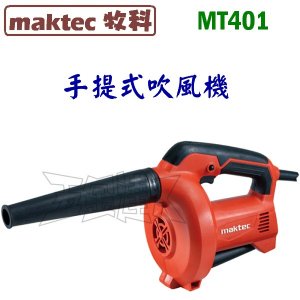 MT401,五金工具,吹風機