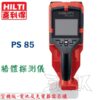 HILTI 喜得釘 PS85 空機版 12V牆體探測儀
