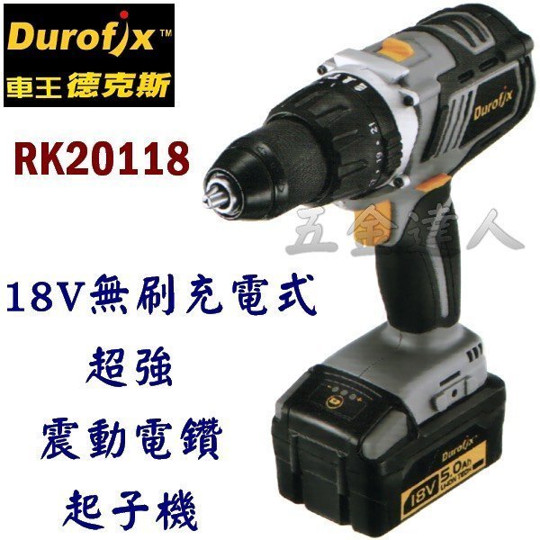 RK20118,五金工具,起子機