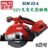 SCM22-A,五金工具,圓鋸機