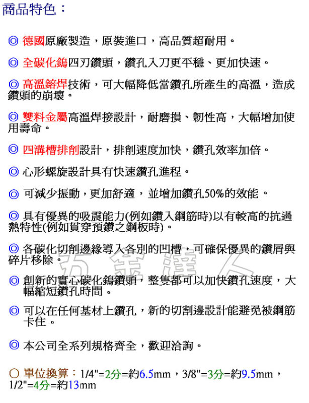五金達人