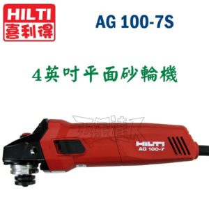 AG100-7S 1,砂輪機,五金工具