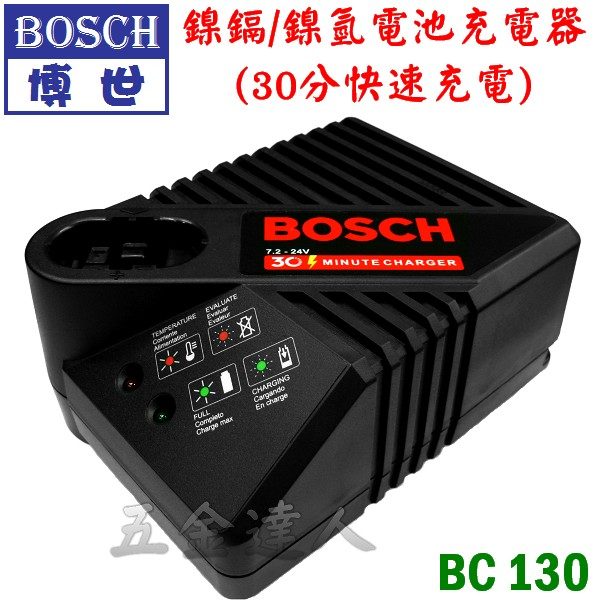 BC130,電池充電器,五金工具