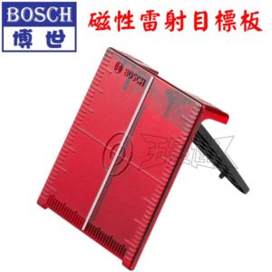 BOSCH 磁性目標板,雷射墨線儀,五金工具