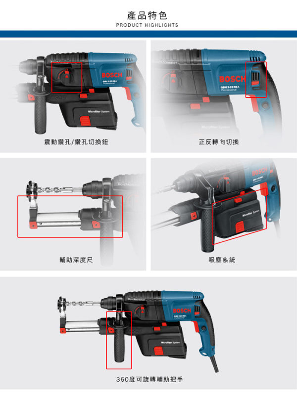 GBH2-23REA_3,鎚鑚,五金工具