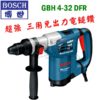 GBH4-32DFR,鎚鑚,五金工具