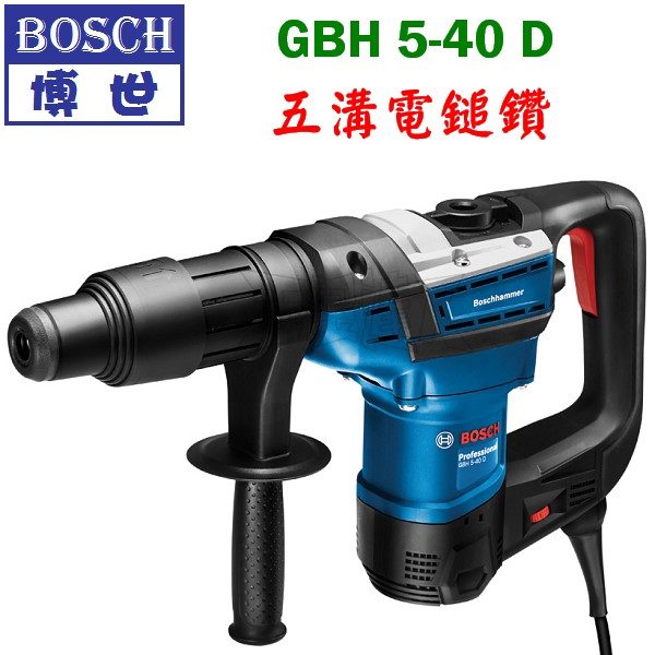 GBH5-40D 1,鎚鑚,五金工具