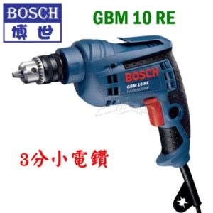 GBM10RE,電鑽,五金工具