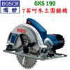 GKS190 1,圓鋸機,五金工具