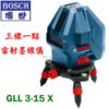 GLL3-15X 1,雷射墨線儀,五金工具