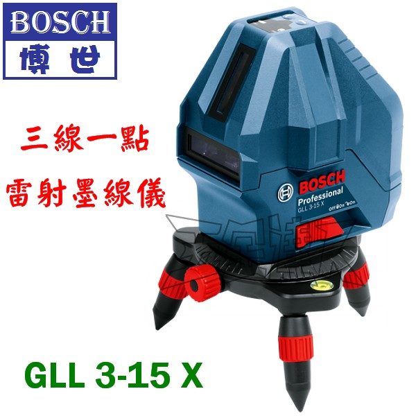 GLL3-15X 1,雷射墨線儀,五金工具