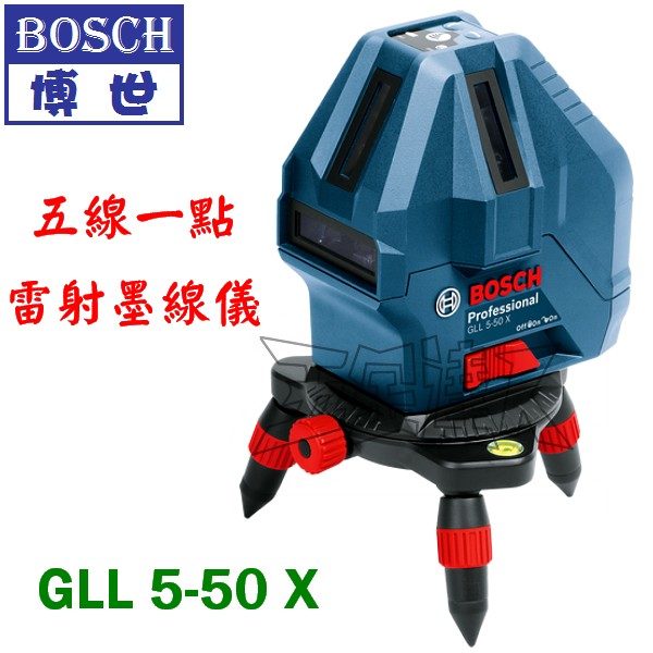 GLL5-50X 1,雷射墨線儀,五金工具