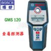 GMS120 1,牆體探測器,五金工具