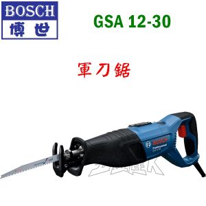 BOSCH 博世 GSA12-30 軍刀鋸 平行鋸 電鋸