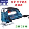 GST25M 1,線鋸機,五金工具