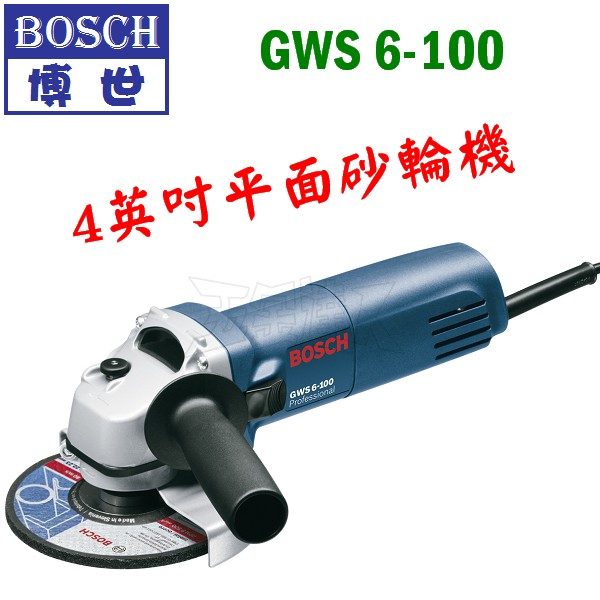 GWS6-100,砂輪機,五金工具