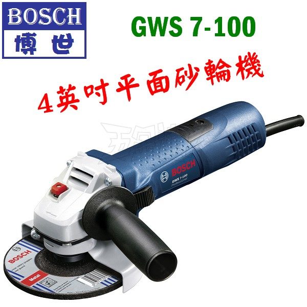 GWS7-100,砂輪機,五金工具