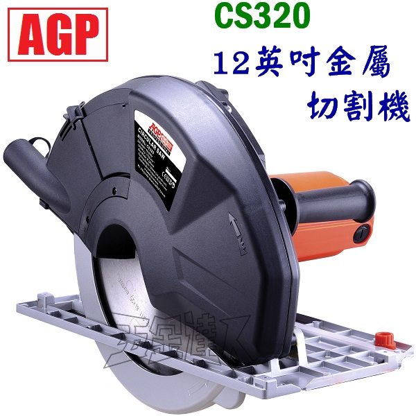 CS320 1,12"金屬手提圓鋸機,五金工具