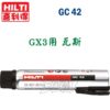 GC42,瓦斯 GX120用,五金工具