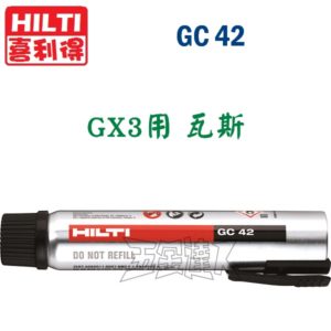 GC42,瓦斯 GX120用,五金工具