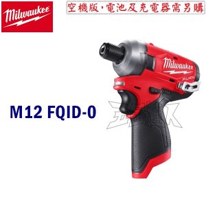 Milwaukee 美沃奇 M12 FQID-0 空機版 12V充電液壓起子機