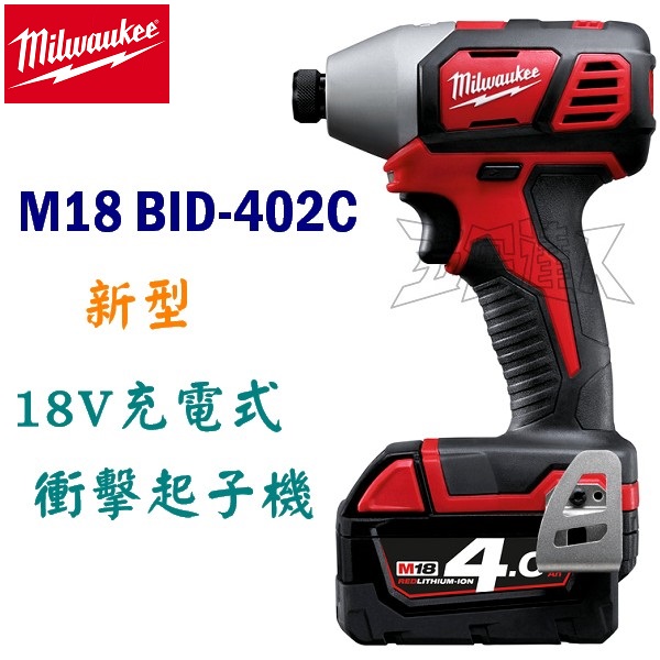 At blokere oprejst stavelse Milwaukee 美沃奇18V充電衝擊起子機M18 BID-402C | 五金達人