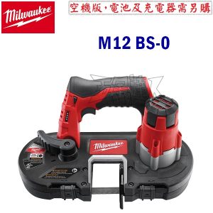 Milwaukee 美沃奇 M12 BS-0 空機版 12V充電迷你帶鋸機