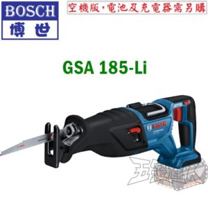 BOSCH 博世 GSA185-Li 空機版 18V無刷充電式軍刀鋸