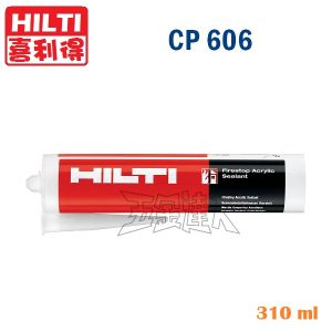 HILTI 喜得釘 CP606 防火膠泥 310ml (白色)