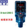 BOSCH 博世 D-tect200C 牆體探測儀