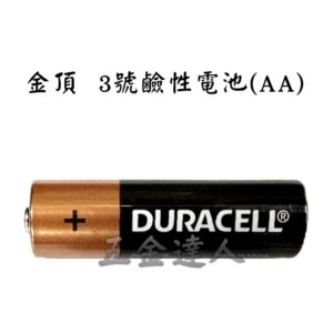 金頂 Duracell 鹼性電池 ( 3號 / 4號 )